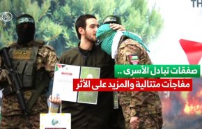 صفقات تبادل الأسرى .. مفاجآت متتالية والمزيد على الأثر