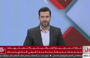 نشرة الاخبار من قناة العالم الساعة 17:00 بتوقيت غرينتش 25-02-2025 