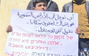 تظاهرات بريف درعا تنديدا بتوغلات الاحتلال داخل سوريا