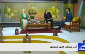 رمضان.. طقوس وتقاليد لدى مختلف الشعوب