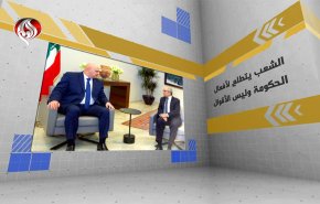 حزب الله: ننتظر الأفعال وليس الأقوال من الحكومة الجديدة