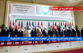 القمة العربية في القاهرة