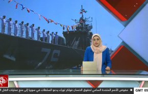 نشرة الاخبار من قناة العالم الساعة 05:00 بتوقيت غرينتش 10-03-2025 