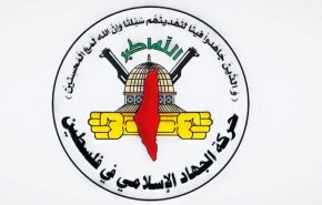 حركة الجهاد الإسلامي تدين العدوان الأميركي على اليمن