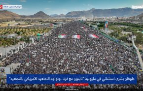 اليمن: طوفان بشري استثنائي في مليونية 