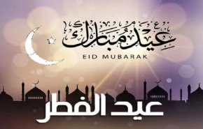 السيد السيستاني يتوقع موعد عيد الفطر المبارك