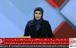 نشرة الاخبار من قناة العالم الساعة 17:00 بتوقيت غرينتش 23-03-2025 