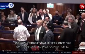 التوتر بين 'بن غفير' ورئيس 'الشاباك' يرسم عمق تشرذم حكومة الاحتلال
