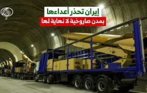 ايران تحذر اعداءها بمدن صاروخية لا نهاية لها