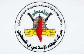 الجهاد الاسلامي: مخططات الاحتلال وترامب لتمزيق نسيج شعبنا ستفشل
