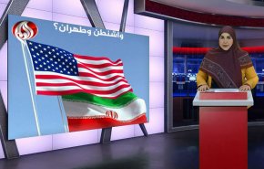 ضرب ايران! هل لدى واشنطن القدرة على تنفيذ تهديداتها؟