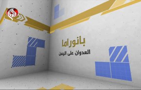 فشل أمريكي في مواجهة اليمن وتكلفة قد تتجاوز المليار دولار