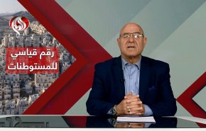 الضفة على صفيح الاستيطان ومشروع الضم بمباركة ترامب