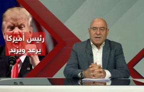 ترامب غير متزن في التصرف مع إيران
