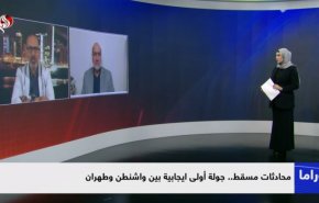 محادثات مسقط.. جولة أولى إيجابية بين واشنطن وطهران 
