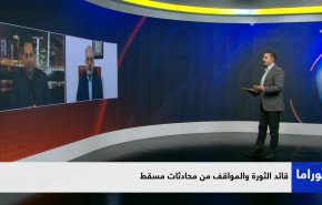 قائد الثورة .. والموقف من محادثات مسقط
