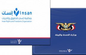 'منظمة إنسان' تدين غارات أميركا على ميناء رأس عيسى في الحديدة