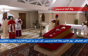 وفاة البابا فرنسيس