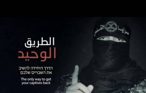 رسالة مصورة من سرايا القدس لترامب ونتنياهو  +فيديو

