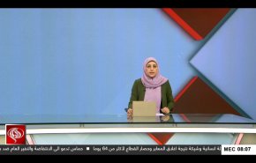 نشرة الاخبار من قناة العالم الساعة 05:00 بتوقيت غرينتش 05-05-2025 