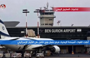 تداعيات الصاروخ اليمني 