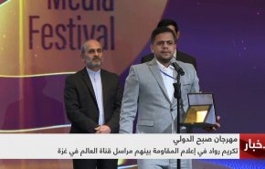 تكريم مراسل قناة العالم في غزة خلال مهرجان 'صبح' بطهران