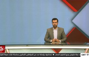 نشرة الاخبار من قناة العالم الساعة 17:00 بتوقيت غرينتش 08-05-2025 
