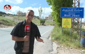 بنت جبيل عاصمة المقاومة والتحرير في لبنان