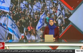 نشرة الاخبار من قناة العالم الساعة 05:00 بتوقيت غرينتش 13-05-2025 