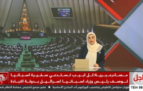 نشرة الاخبار من قناة العالم الساعة 05:00 بتوقيت غرينتش 15-05-2025 