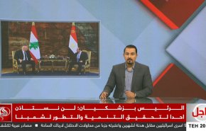 نشرة الاخبار من قناة العالم الساعة 17:00 بتوقيت غرينتش 19-05-2025 