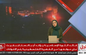 نشرة الاخبار من قناة العالم الساعة 17:00 بتوقيت غرينتش 26-05-2025 