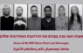 الاعلام العبري يكشف.. 'إسرائيل' قتلت 20 من أسراها في غزة
