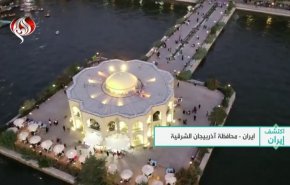 أذربيجان الشرقية: جنة السياحة ومهد النخب العلمية