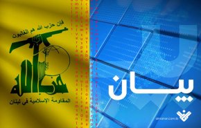 العلاقات الإعلامية لحزب الله تدين اعتقال الاحتلال لمدير مكتب 'الميادين'