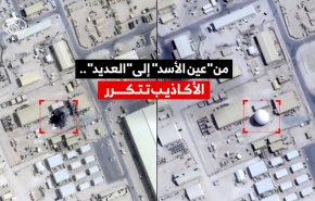 من 'عين الأسد' إلى  'العديد' .. الأكاذيب تتكرر 