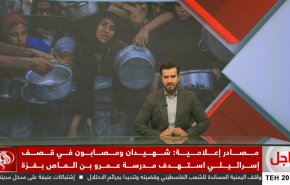 نشرة الاخبار من قناة العالم الساعة 16:00 بتوقيت غرينتش 18-07-2025 