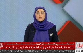 نشرة الاخبار من قناة العالم الساعة 08:00 بتوقيت غرينتش 21-07-2025 