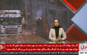 نشرة الاخبار من قناة العالم الساعة 16:00 بتوقيت غرينتش 21-07-2025 