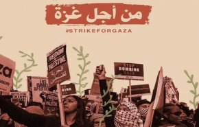 نصرة لغزة والأسرى.. دعوات لمشاركة واسعة غدا في الضفة الغربية
