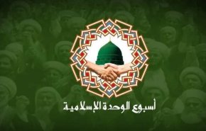 مؤتمر الوحدة الإسلامية الـ 39 يعقد في طهران اعتبارا من 8 ايلول