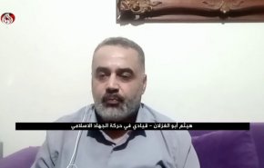 أبو الغزلان: واشنطن وتل أبيب في جبهة واحدة ضد المقاومة