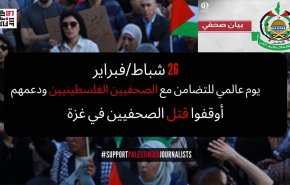 حماس تدعو لتصعيد الحراك التضامني.. استهداف الصحفيين لن يسقط بالتقادم