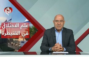 انتخابات بلا شعب.. ورفع علم الاحتلال في القنيطرة