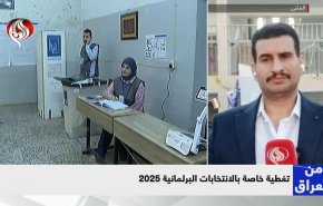مراسل العالم: محافظة المثنى تشهد استمرار الاقتراع العام للبرلمان العراقي