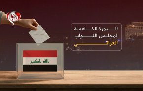 المرصد النيابي: البرلمان العراقي يسجل أضعف أداء منذ 2006 في الدورة الخامسة