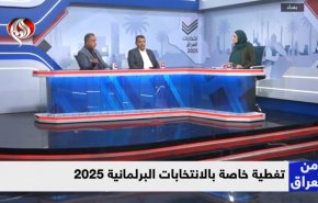 من العراق .. تغطية خاصة بالإنتخابات البرلمانية 2025