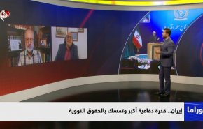 إيران.. قدرة دفاعية أكبر وتمسك بالحقوق النووية 
