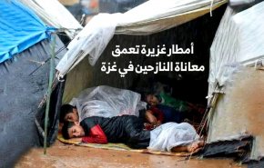 أمطار غزيرة تعمق معاناة النازحين في غزة .. فيديوغرافيك