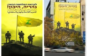 جدارية جديدة في طهران تخاطب تل أبيب: 